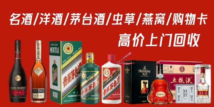 喀什地区莎车县回收茅台酒