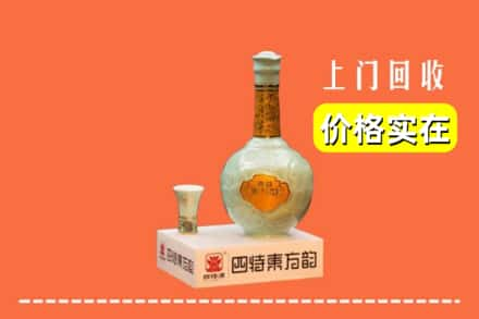 喀什地区莎车县回收四特酒